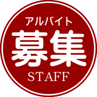 菊水スイミングスクールはアルバイトスタッフを募集しています